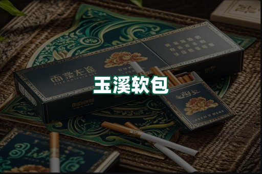 玉溪软包
